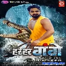 Har Har Gange (Pawan Singh)