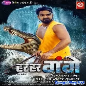 Har Har Gange (Pawan Singh)