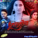 Bhool Bhulaiyaa (Gourav Jha)