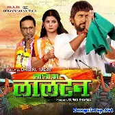 Lala Ka Lalten (Yash Kumar, Smriti Sinha)