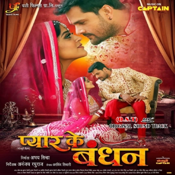 Pyaar Ke Bandhan (Khesari Lal Yadav)