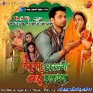 Saas Athani Bahu Rupaiya (Vikrant Singh)