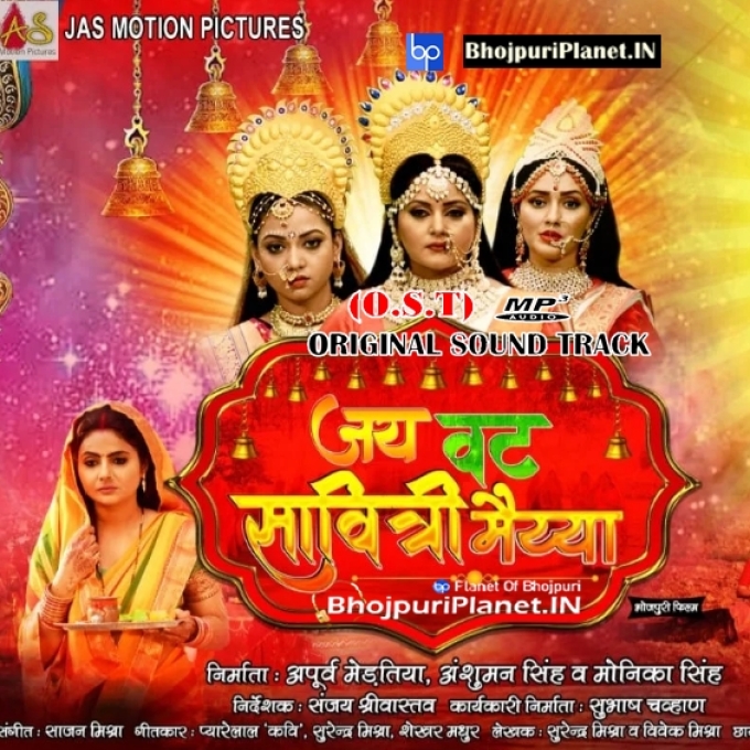 Jai Vat Savitri Maiyaa (Preeti Shukla, Shubhi Sharma)