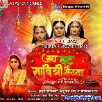 Jai Vat Savitri Maiyaa (Preeti Shukla, Shubhi Sharma)