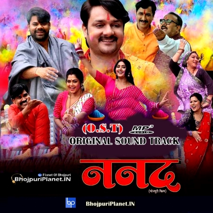 Nanad (Gourav Jha)