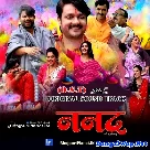 Nanad (Gourav Jha)