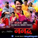 Nanad (Gourav Jha)