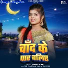 Chand Ke Paar Chaliye (Shivani Singh)