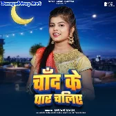 Chand Ke Paar Chaliye (Shivani Singh)