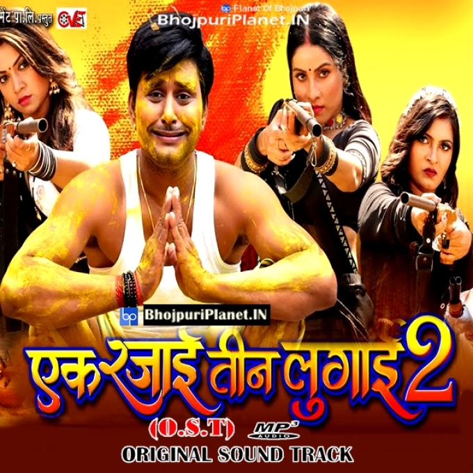 Ek Rajai Teen Lugai 2 (Yash Kumar, Raksha Gupta)