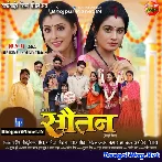 Sautan (Vikrant Singh Rajpoot, Ritu Singh)