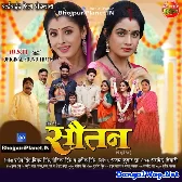 Sautan (Vikrant Singh Rajpoot, Ritu Singh)