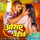 Oraye Wala Naikhe (Arvind Akela Kallu, Shivani Singh) 