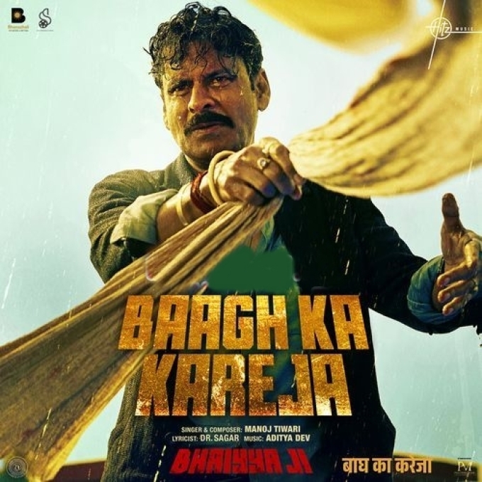 Baagh Ka Kareja (Manoj Tiwari)