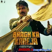 Baagh Ka Kareja (Manoj Tiwari)