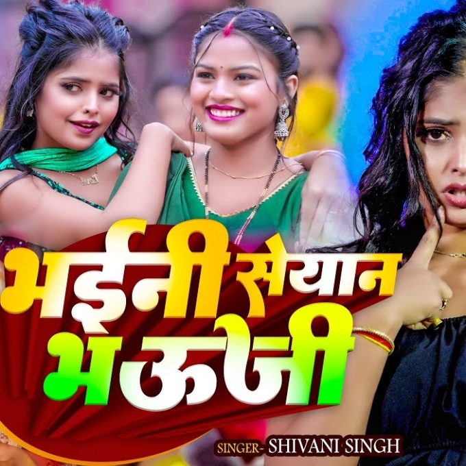 Bhaini Seyan Bhauji (Shivani Singh)