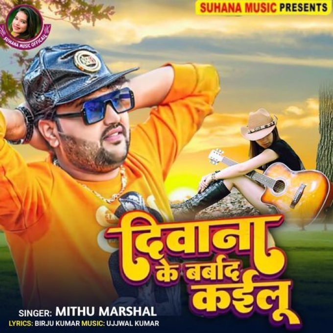 Diwana Ke Barbad Kailu (Mithu Marshal) 