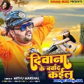 Diwana Ke Barbad Kailu (Mithu Marshal) 