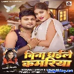 Bina Dhaile Kamariya (Ranjeet Singh, Shilpi Raj)