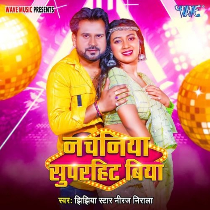 Nachaniya Superhit Biya (Niraj Nirala) 