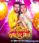 Nachaniya Superhit Biya