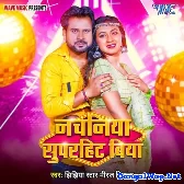 Nachaniya Superhit Biya