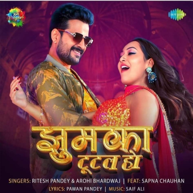 Jhumka Tutal Ba (Ritesh Pandey, Aarohi Bhardwaj)