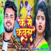 Ka Se Kabootar Padhawe (Shashi Lal Yadav, Prabha Raj)