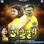 Lage Badi Dar (Alam Raj, Anjali Yadav) 