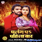 Palang Pa Pahila Bar (SKD Raj, Neha Raj) 