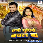 Ago Chhuchhiye Bachal Ba (Pramod Premi Yadav, Anjali Bharti)