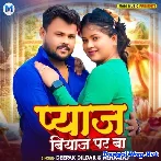 Pyaj Biyaj Par Ba (Deepak Dildar, Neha Raj)