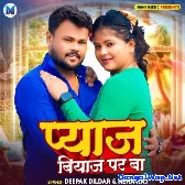 Pyaj Biyaj Par Ba (Deepak Dildar, Neha Raj)