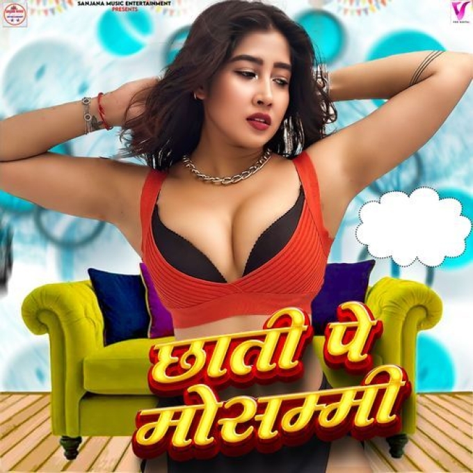 Chhati Pe Mosammi (Antra Singh Priyanka)