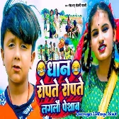 Dhaan Ropte Ropte Laglo Peshaab (Ansh Babu, Anjali Bharti)