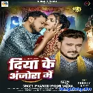 Diya Ke Anjora Me (Pramod Premi Yadav) 