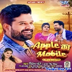 Apple Ka Mobile (Ritesh Pandey, Antra Singh Priyanka) 