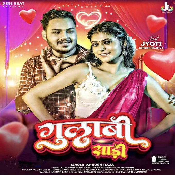 Gulabi Saari (Ankush Raja) 