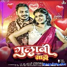 Gulabi Saari (Ankush Raja) 