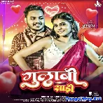 Gulabi Saari (Ankush Raja) 