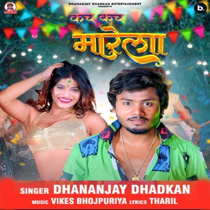 Kach Kach Marela (Dhananjay Dhadkan) 