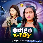 Kamar Ke Xray (Shilpi Raj) 