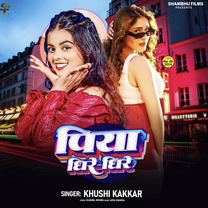 Piya Dheere Dheere (Khushi Kakkar) 