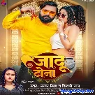 Jadu Tona (Samar Singh, Shilpi Raj)