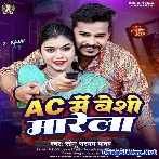 AC Me Besi Marela (Sonu Sargam Yadav) 