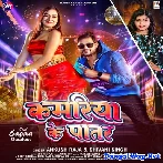 Kamariya Ke Patar (Ankush Raja, Shivani Singh)