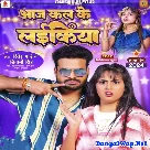 Aaj Kal Ke Laikiya (Ritesh Pandey, Shivani Singh) 