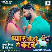 Pyar Tohare Se Karab (Samar Singh, Shilpi Raj) 