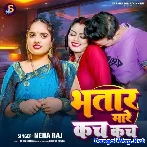 Bhatar Mare Kach Kach (Neha Raj) 