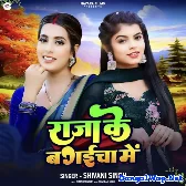 Raja Ke Bagaicha Me (Shivani Singh) 